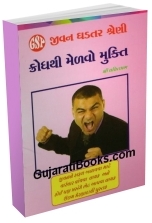 Krodhthi Melvo Mukti